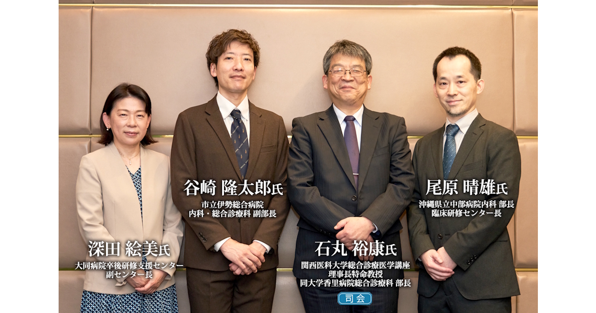市中病院での診療参加型実習を充実させるために 対談・座談会 石丸 裕康，尾原 晴雄，谷崎 隆太郎，深田 絵美