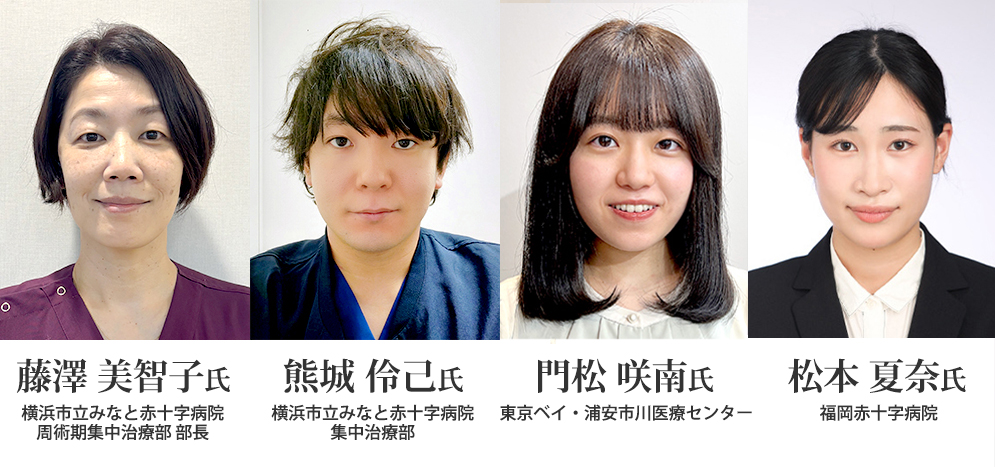 呼吸管理の困りごとについて先輩にあれこれ聞いてみた 対談・座談会 藤澤 美智子，熊城 伶己，門松 咲南，松本 夏奈