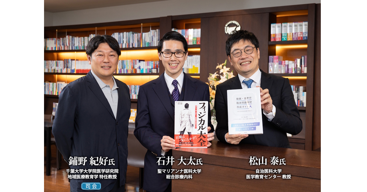 動画・音声教材が変える学びのアプローチ 対談・座談会 松山 泰，鋪野 紀好，石井 大太