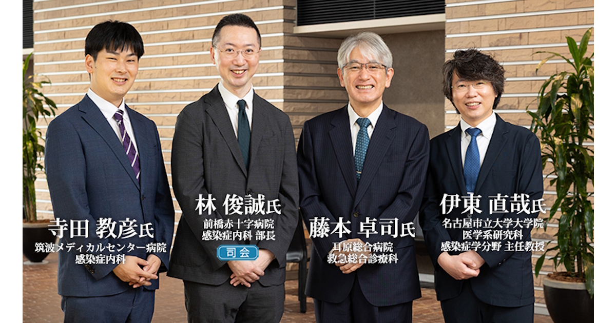 感染症診療に大切なこと　対談・座談会 藤本 卓司，伊東 直哉，寺田 教彦，林 俊誠