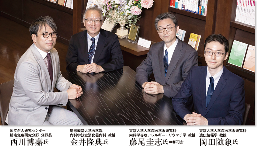 【座談会】ヒト免疫の解明は医療に何をもたらすのか（藤尾圭志，西川博嘉，金井隆典，岡田随象）