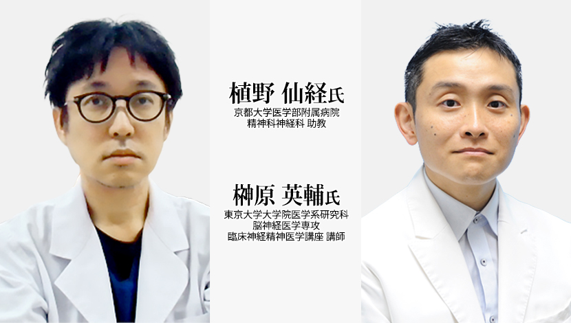 【対談】感情を構成主義的にとらえると，精神医療はどう変わるのか（植野仙経，榊原英輔）