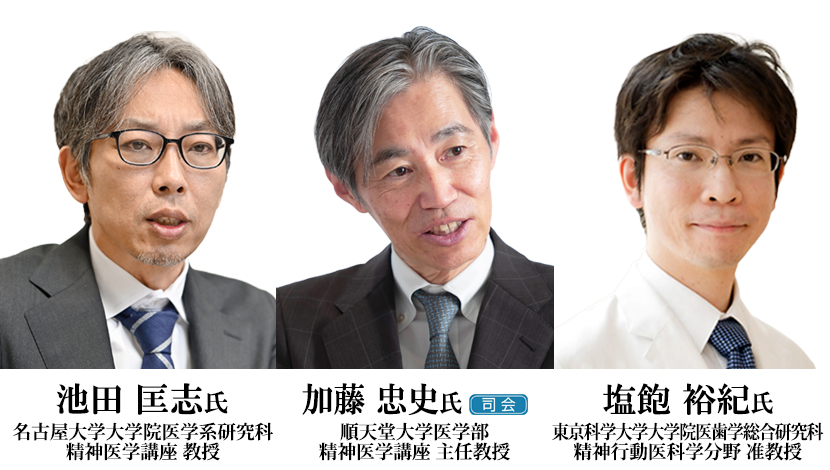 【座談会】精神疾患のメカニズム解明に挑戦する（加藤忠史，池田匡志，塩飽裕紀）
