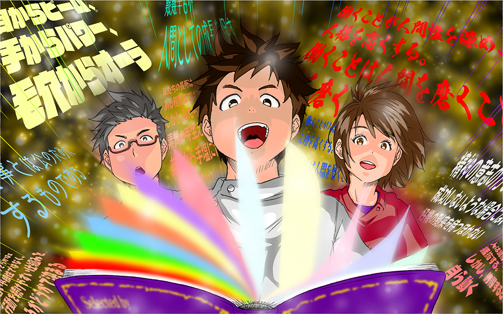 【寄稿特集】若手時代に効くビジネス書（中島啓，藤川葵，近澤研郎，松尾貴公，長尾大志，尾林誉史）