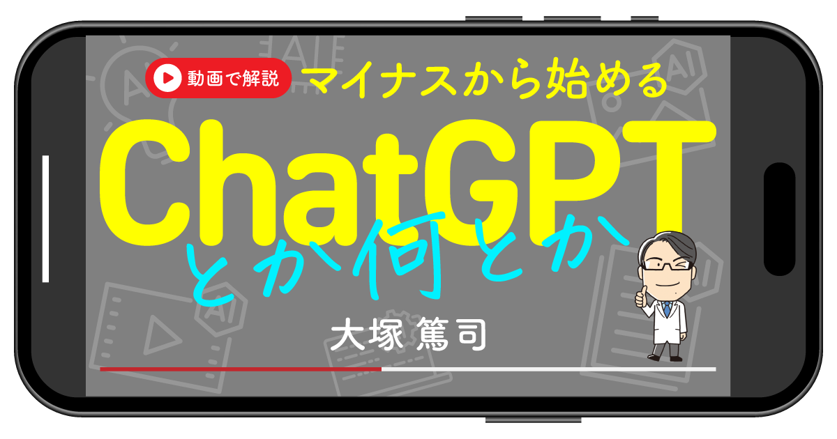 第11回　ChatGPTでスライドづくり―構成案から図解まで