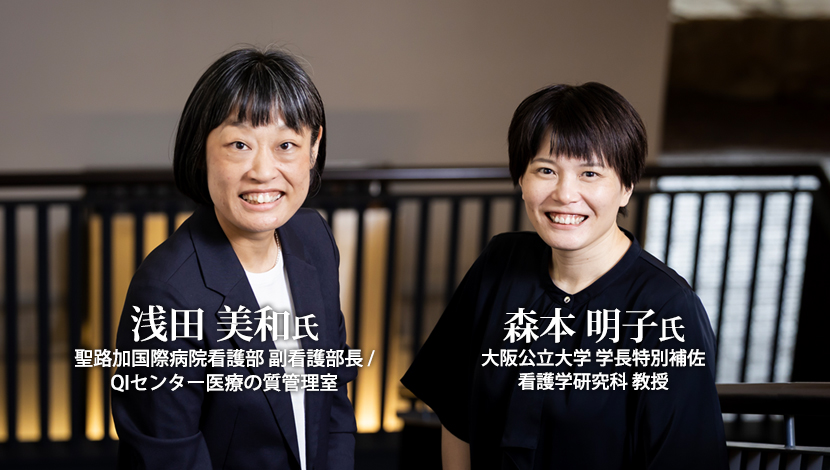 【対談】EBPを生きた実践にする基礎教育からDNPまで，求められる学びと役割（森本明子，浅田美和）