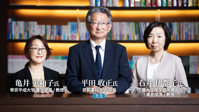 【座談会】教育の再設計に挑戦する薬剤師の臨床能力を育むために（平田 收正，亀井 美和子，石井 伊都子）