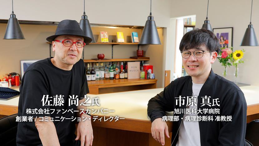 【対談】どう届ける？ いかに選ばれる？with AI 医療コミュニケーション（市原 真，佐藤 尚之尚之）