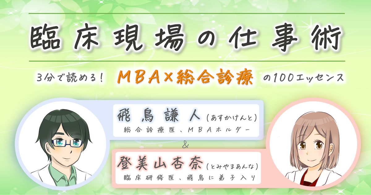 第52回　リーンスタートアップとイノベーター理論  ―「新しい試みをうまく実行したい」と悩んだときの仕事術