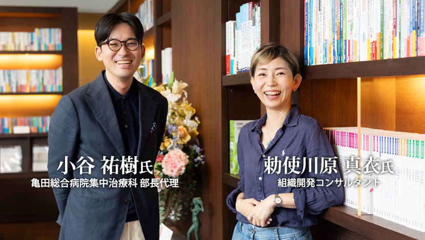 【対談】<small>“I may be wrong”の精神でいこう！</small> <br>医療組織の「曖昧な能力主義」をひもとく（勅使川原 真衣，小谷 祐樹）