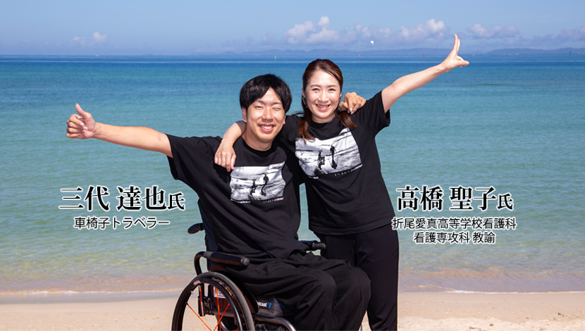 【対談】<small>「あなたならできる」を侮るべからず！</small><br>挑戦を後押しする最強の伴走術（高橋 聖子，三代 達也）