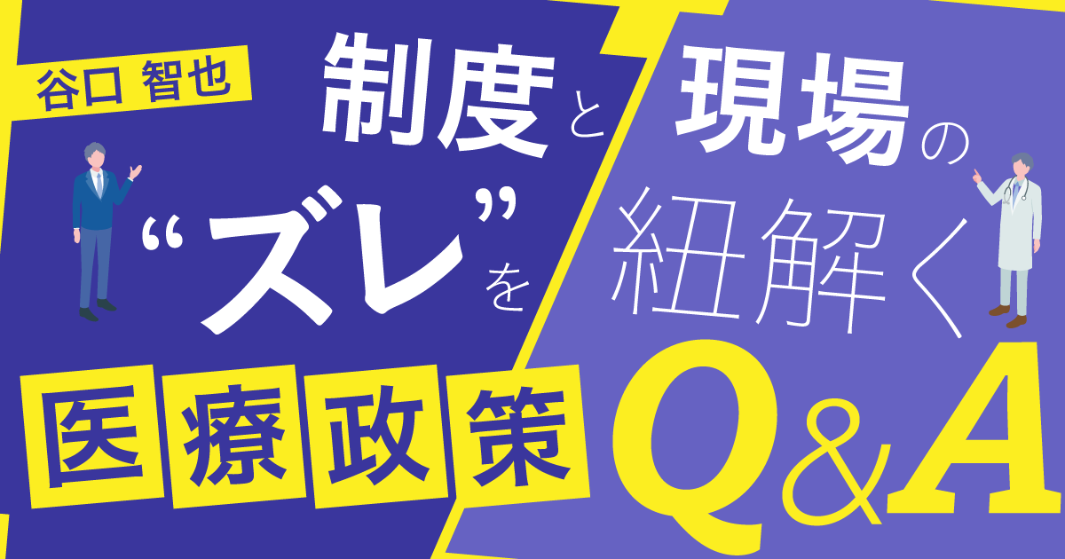 【新連載】Q1｜なぜ日本はコロナ禍において「ロックダウン」を行わなかったのですか？（谷口智也）